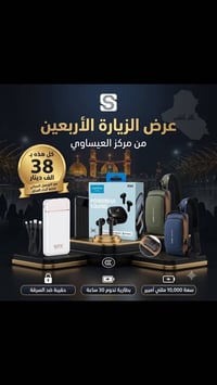 > 📦 عـرض الـزيـارة الـمـبـاركـة مـن مـركـز العـيـسـاوي 📦 > يا زوّار أب...