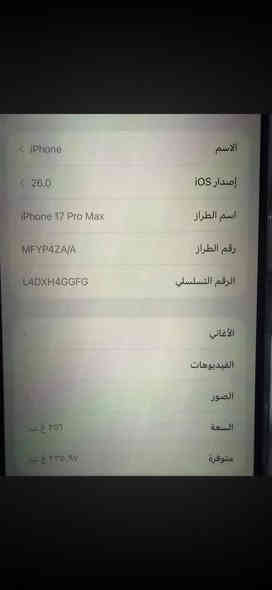 ١٧برو ماكس لون نيلي بس مفتوح من كارتون عدد دورات شحن 0 حاله حال جديد بس مفتوح من كارتون مامستخدم ابد ذاكره ٢٥٦ zaa ماكني مدينه صدر سعره قفل بدون عمله مليون ٩٢٥ مااكو هيج سعر وجهاز جديد ولا شحنه  شراي يتصل ***********
