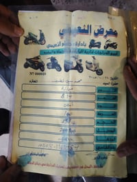 فورزا 0/8 موديل 2008 دراجة نضيفة مثل ما موضح بل صورة صارلهة 6 أشهر ناز...