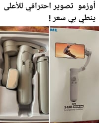 للبيع • بغداد • إلكترونيات