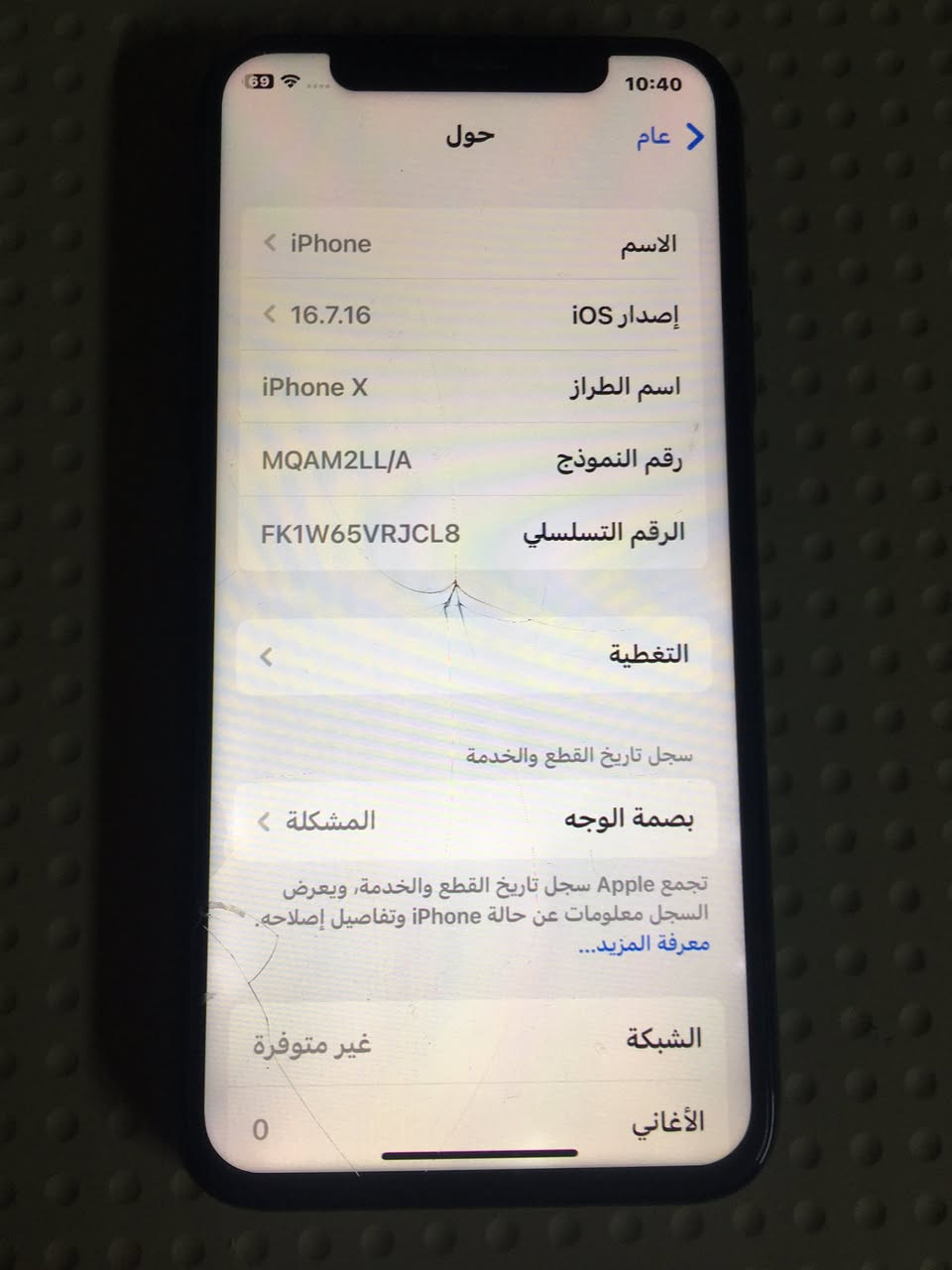 السلام عليكم ايفون مبدل شاشه وبطاريه وفيس ايدي متوقف جهازشغال وشحنه حلوفقط شاشه بيه فطور السعر100وبيه مجال بسيط العنوان بغداددوره@ذاكره256كيكا


**إذا كنت صاحب هذا الإعلان وتريد حذفه لأي سبب، رجاءا أرسل رسالة إلى الدعم الفني**