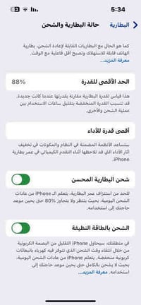 ايفون 13 عادي  ذاكره 128   بطاريه 88   تلفون نظيف مرتب   مابي اي خلل  ...