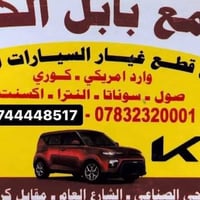 قطع غيار • كوري • صيني