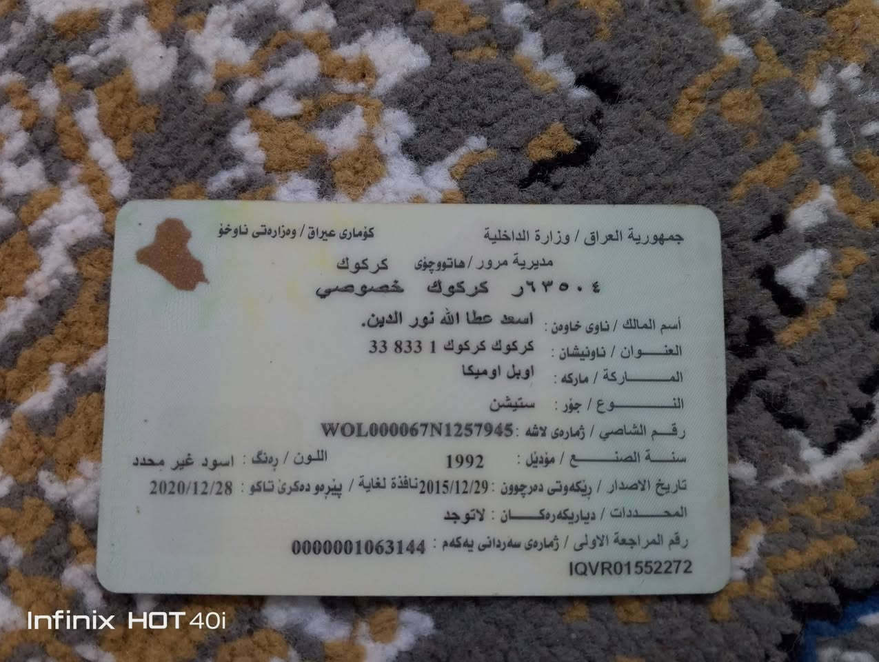 اوبل. ستيشن   كركوك.  ر.    مكينه 20. لا صرف لا بخار بس بي سوت جوعوب.    كير عادي.  تايرات جديد   ساحب سنه وي موجود. به س تحول.  وكاله مايسوي. بس تحول.     سعر. 22. مجال.  ***********
