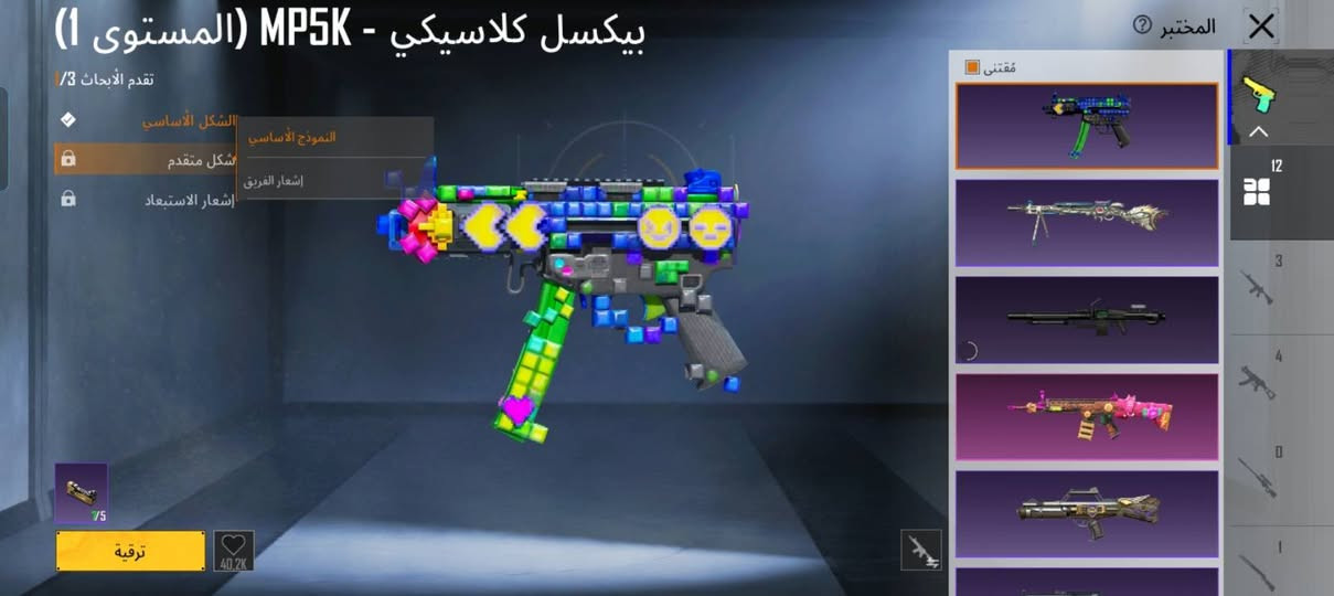 متوفر حساب ببجي
مستوى. 81
مشحون بي أكثر من 10 مرات الريال باس.
هذا الحساب يلعب من السيزون 13
الاسلحه الي التطور 13 سلاح
وبي 28 مثك يعني بعد 2لبسات مثك ويجيك الأسلوب الخرافي
مكاني هيت السعر خل يكتب تم وارد علي


**إذا كنت صاحب هذا الإعلان وتريد حذفه لأي سبب، رجاءا أرسل رسالة إلى الدعم الفني**