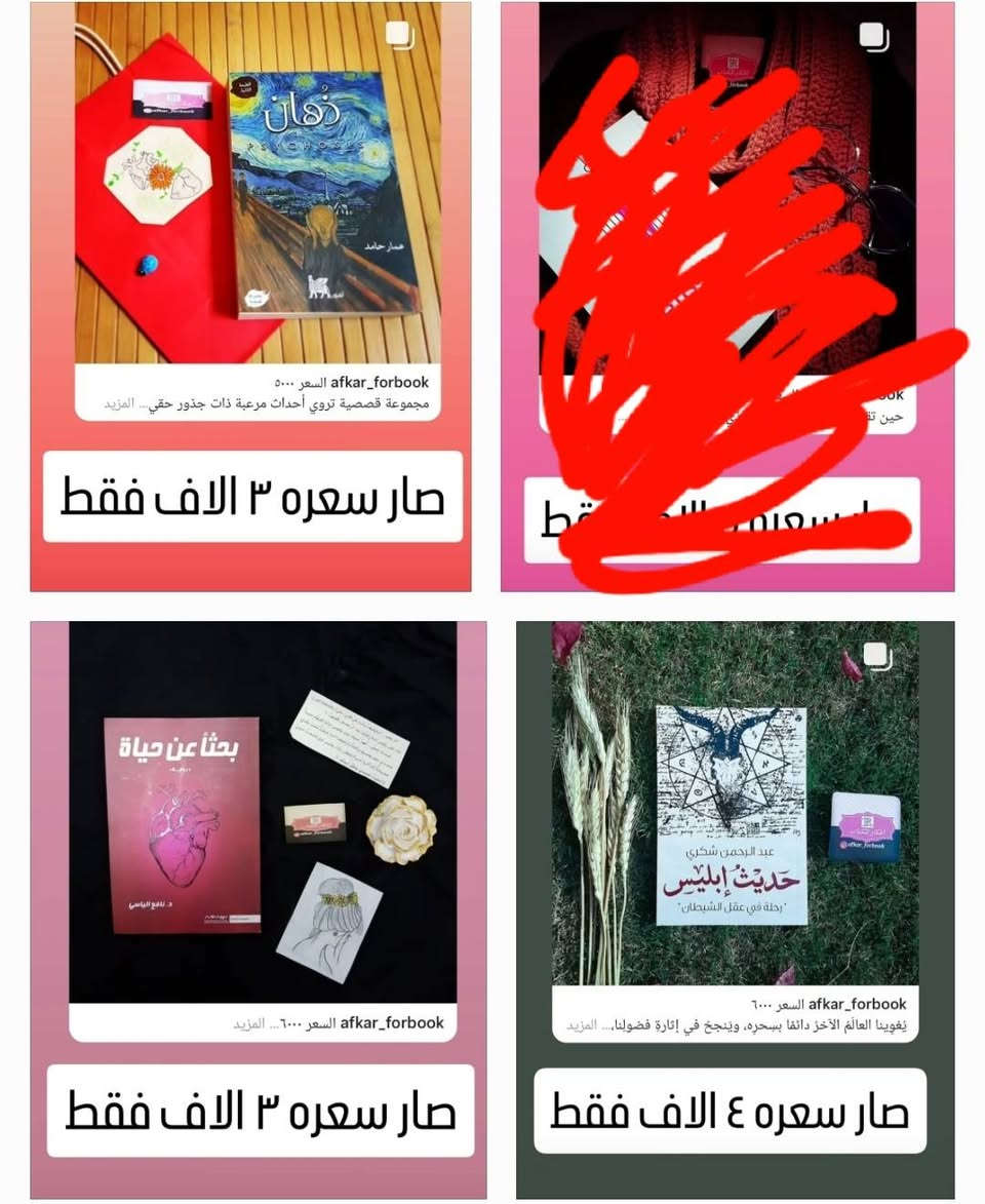 مجموعة كتب اخيرة مسويه تخفيض عليها الاسعار مكتوبه على الصور


**إذا كنت صاحب هذا الإعلان وتريد حذفه لأي سبب، رجاءا أرسل رسالة إلى الدعم الفني**