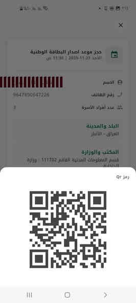 السلام عليكم ورحمه الله وبركاته 

يتوفر لدينا حجز على البطاقه الموحده 

حجز فوري وسريع وسعر مناسب 
على جميع الدوائر 
القائم ١
العبور 

الاستفسار الاتصال 

*********** يتوفرررر وتساب
