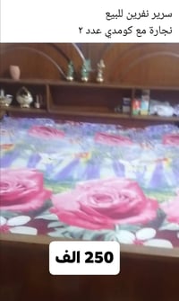 كل الغراض للبيع والاسعار قابلة للنقاش  الاتصال على 07766088042
