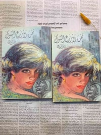 يوسف السباعي • جزئين • كتاب