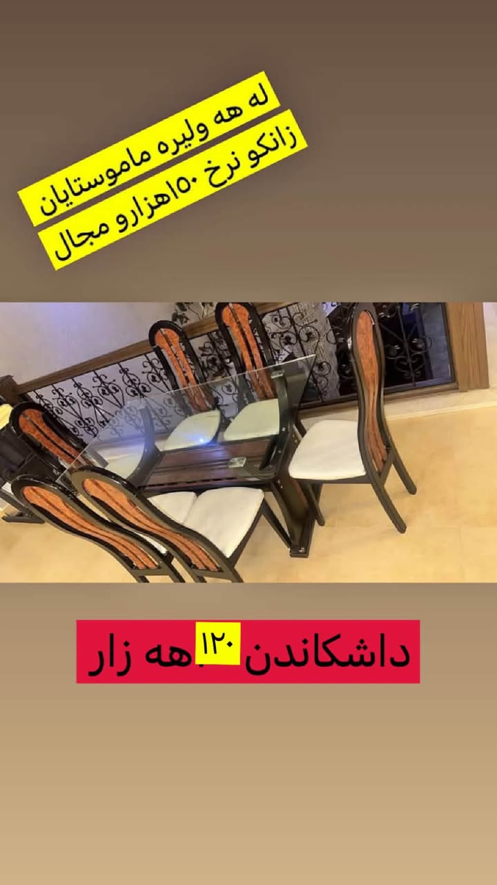 توش جت هيه بنيره بابوت بفروشم


**إذا كنت صاحب هذا الإعلان وتريد حذفه لأي سبب، رجاءا أرسل رسالة إلى الدعم الفني**