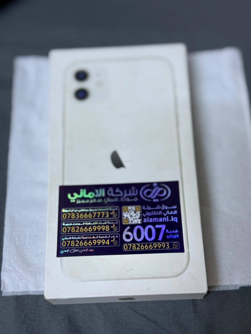 ايفون 11 عادي نضيف اب معنه الكلمه الجهاز مامفتوح 
على وضع الشركه بطاريه 76 شحن ما يصرف 
جهاز حلوه كلش بس كارتونه وياء السعر 350 الف 
المكان كربلاء الرقم ***********
