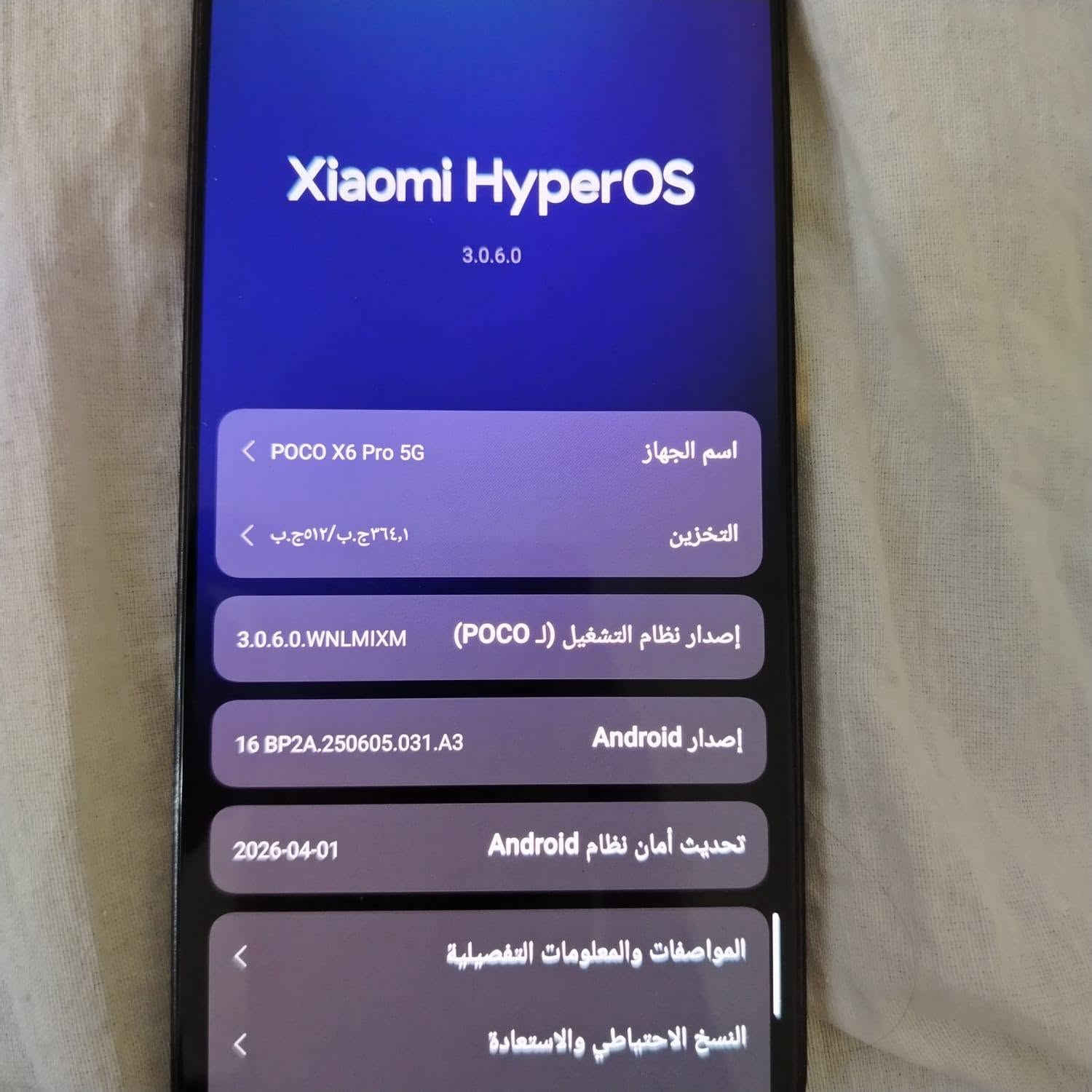 مراوس ايفون
بوكو ×6برو 5G
جهاز جديد 
مراوس ايفون 
مكاني كربلاء 
***********
