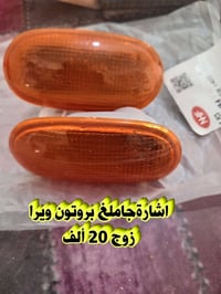 ادوات بروتون ويرا 07755490071 @الجميع