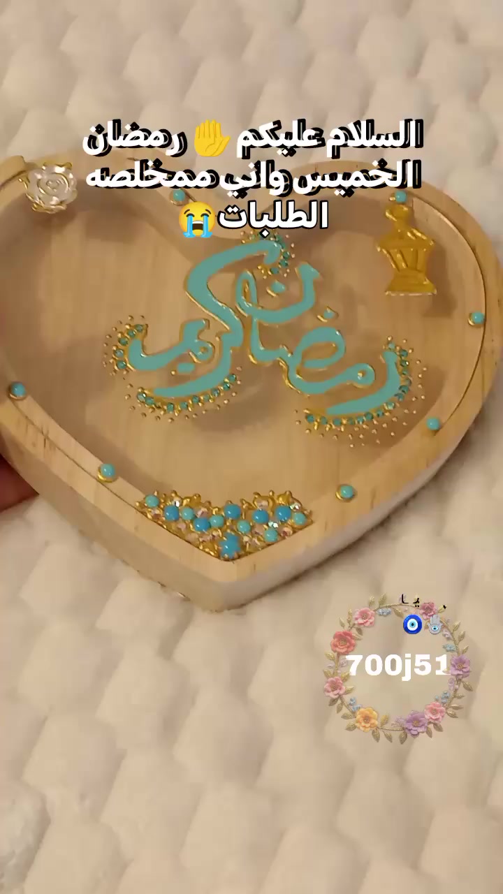 #إكسبلور #ممكن_متابعة_الصفحة_فضلا_وليس_أمرا✅🙏✅🙏 #رسم #حسب_الطلب❤️ #تمرية_رمضان


**إذا كنت صاحب هذا الإعلان وتريد حذفه لأي سبب، رجاءا أرسل رسالة إلى الدعم الفني**