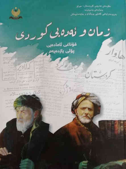 🟥مدرس خصوصي لمادة الكوردي  🟥لكافة المراحل
القواعد و الادب  %100 ترجمة بالعربي  ..

للإستفسار تواصلوا معي على واتس آب على الرقم.   ⬛ *********** ⬛
