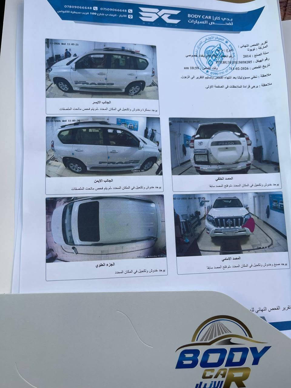 تويوتا برادو 2014 للبيع
فئةVX مواصفات معروفة
▪️ اربع كامرات
▪️ حساسات خلفية وامامية
▪️ بلوجكترات 
▪️ فتحة
🛑 رقم بغداد بأسمي شخصيا تحويل مباشر🛑 
سيارة مكفولة عدا الدعامية الامامية مفتوحة والسونار موجود بالصور 
سيارة ماشية قليل 78الف فقط 
مكان السيارة الانبار الرمادي 
السعر 355ورقة وبيها مجال
للاتصال *********** وبي واتساب
