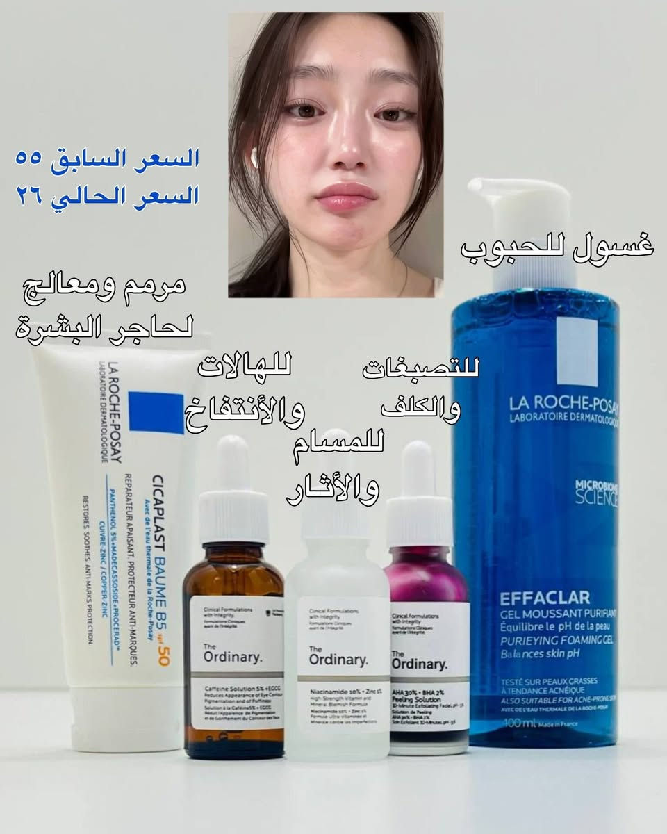 بناتتت لايفوتكم البكج الأكثر طلباً 😭🫶🏻🎀 عرض glow skin للبـشرة 💘☁ باقي هدايا لأول 5 بنات هدية مجانية + خصم خاص"🎁🫰🏻 غـسول + سيكا + سيرومات اورديناري يخفف الحبوب وآثارها والتصبغات ويمنح البشرة نضارة ولمعة 🫧
بناتتت لايفوتكم البكج الأكثر طلباً 😭🫶🏻🎀 عرض glow skin للبـشرة 💘☁ باقي هدايا لأول 5 بنات هدية مجانية + خصم خاص"🎁🫰🏻 غـسول + سيكا + سيرومات اورديناري يخفف الحبوب وآثارها والتصبغات ويمنح البشرة نضارة ولمعة 🫧


**إذا كنت صاحب هذا الإعلان وتريد حذفه لأي سبب، رجاءا أرسل رسالة إلى الدعم الفني**
