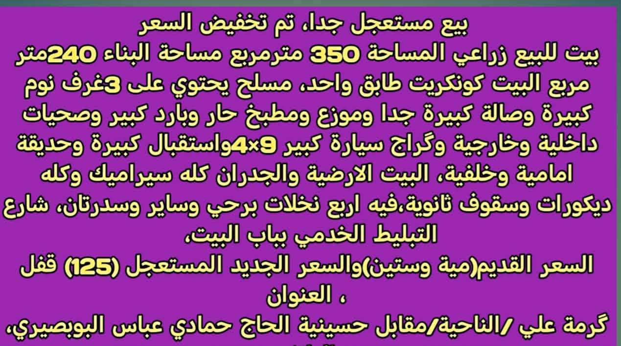 بيع مستعجل


**إذا كنت صاحب هذا الإعلان وتريد حذفه لأي سبب، رجاءا أرسل رسالة إلى الدعم الفني**