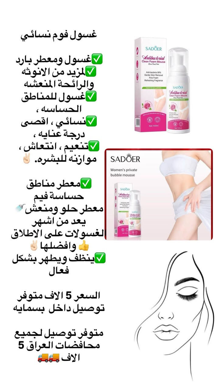🔥 مسابقة + عروض نااار! 🔥
يسعد أوقاتكم حبايب ❤️
🎁 المسابقة:
أكثر متفاعلة ومشاركة لهذا البوست، راح تفوز بقسيمة شراء بقيمة 25 ألف! 🥳
🛍️ العرض (ينتهي بعد 3 أيام):
 3 قطع بـ 10 آلاف بس! والتوصيل مجاني داخل بسمايه 
(على المنتجات المعروضة بالبوست+ النضارات الشمسية ايضاً )
 ‼️ ملاحظة: القطعة الي تخلص ما تتكرر بعد، !

توصيل لكل محافضات العراق 5 الاف


**إذا كنت صاحب هذا الإعلان وتريد حذفه لأي سبب، رجاءا أرسل رسالة إلى الدعم الفني**