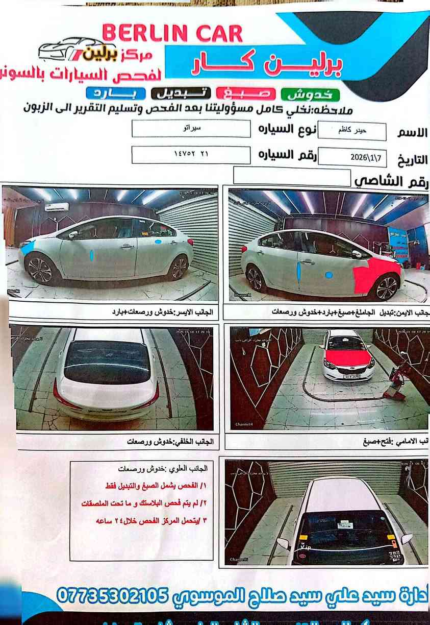 السلام عليكم 
سيراتو موديل ٢٠١٣ سيارة جاهزه اي نقص مابيها  سعرها ١١٦ مكانها كربلاء المقدسة راسلني وبخدمتك


**إذا كنت صاحب هذا الإعلان وتريد حذفه لأي سبب، رجاءا أرسل رسالة إلى الدعم الفني**
