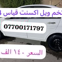 ويل ب١٤٠ • البصرة