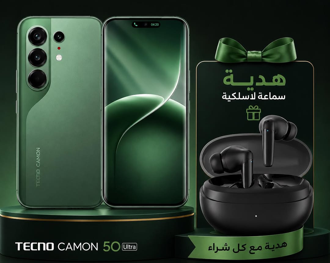 الجديد من تكنو 

Tecno Camon 50 Ultra

🔥🔥256GB+16 = 590,000
🔥🔥256GB+24 = 635000

🌹🌹تريد نقد او بالتقسيط المريح 🌹🌹

المواصفات

* الشاشة: AMOLED منحنية مقاس 6.78 بوصة، دقة 1.5K، ومعدل تحديث 144Hz. 
* المعالج: MediaTek Dimensity 7400 Ultimate. 
* الذاكرة: 8 أو 12 جيجابايت RAM، مع 256 أو 512 جيجابايت تخزين حسب النسخة. 
* الكاميرات الخلفية:
 * 50MP رئيسية مع OIS (مستشعر Sony).
 * 50MP تيليفوتو تقريب بصري 3x.
 * 8MP واسعة جدًا. 
* الكاميرا الأمامية: 50MP. 
* البطارية: حوالي 6500mAh مع شحن سريع 45W. 
* مقاومة الماء والغبار: IP68/IP69/IP69K. 
* النظام: Android 16 مع واجهة HiOS 16. 

المميزات البارزة: شاشة ممتازة 144Hz، كاميرا تيليفوتو حقيقية 3x، بطارية ضخمة، وتصميم قريب من هواتف الفئة العليا.

#دريم_للأتصالات
***********
***********

🚕🚕 توصيل الى كافه انحال العراق 5000 🚕🚕
