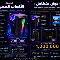 تجميعة ألعاب • رايزن ٥ ٣٦٠٠ • GTX 1650 SUPER
