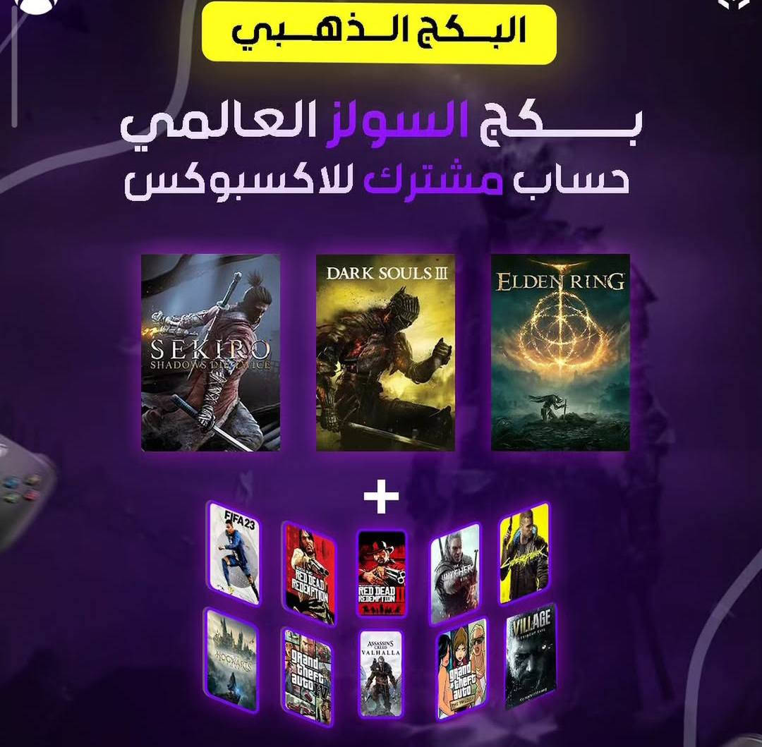 السلام عليكم 
جهاز xbox one s 
جهاز كامل ملحقات مع يدة Xbox series s/x عدد (1)
مع بطارية شحن عدد (1)
مع 4 حسابات مشتركه سعر الحسابات وحده 40 الف 
رجاءً الي مايعرف ب حسابات المشترك لايسئل ولا شي واذا تريد طريقه فتح الحساب اني مسوي شرح الها بس لادوخني الله يحفظك انطيك الطريقه (الفديو) وانته تنجاز + الحسابات مسجله خروج بس تكدر تراسل بيج max level ع تلي وتسترجع الحسابات وتفاصل الدفع موجودة يمي 
* الحساب الاخضر ماعرف شغال هو او لا لان صاحب البيج حذف البيج مالته* 
ذاكرة الجهاز 1 تيرا 
سعر الجهاز 200 الف وبيه مجال بسيط جدا


**إذا كنت صاحب هذا الإعلان وتريد حذفه لأي سبب، رجاءا أرسل رسالة إلى الدعم الفني**