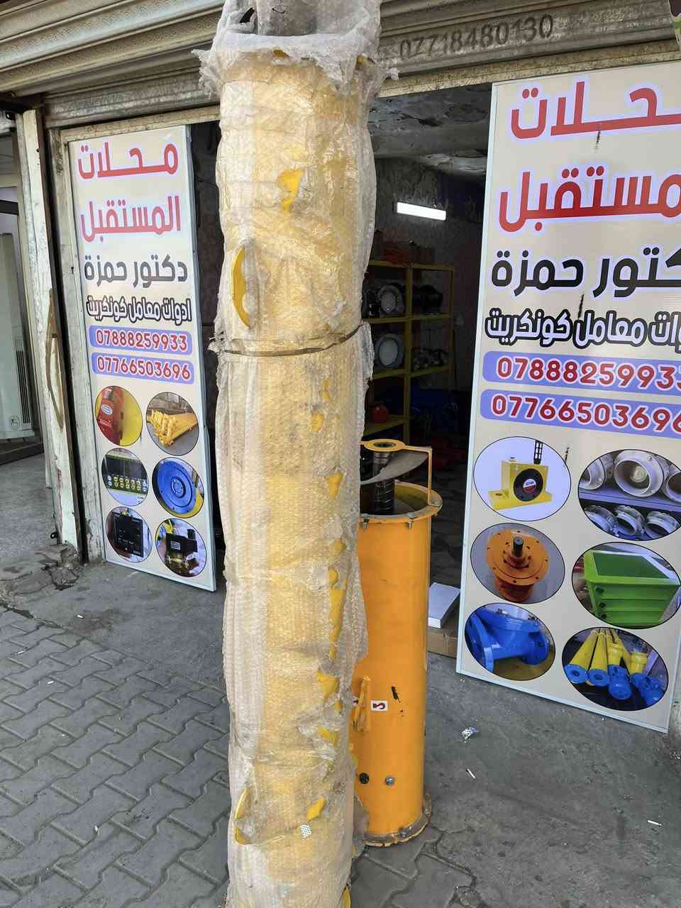 يعلن محلات المستقبل عن وصول برينه متر و مترين تركي الثقيل نوعيه ممتازه من شركه Eylul Makina  التركيه 
مستورد خصيصاً إلى محلات المستقبل 
اسعار تنافسيه 
عنوانه باب الشيخ مقابل المركز 
توصيل كل محافظات العراق 🇮🇶🚛
للاستفسار اتصال ***********-***********
او على واتساب *********** -***********
كميات موجوده خير من الله
