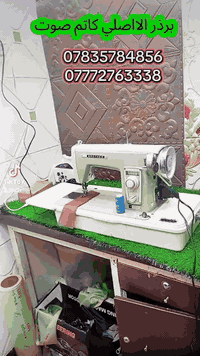 مكائن ياباني برذر الااصلي كاتم صوت
الحجز واتساب او اتصال عل الاارقام التالية 
***********
***********
