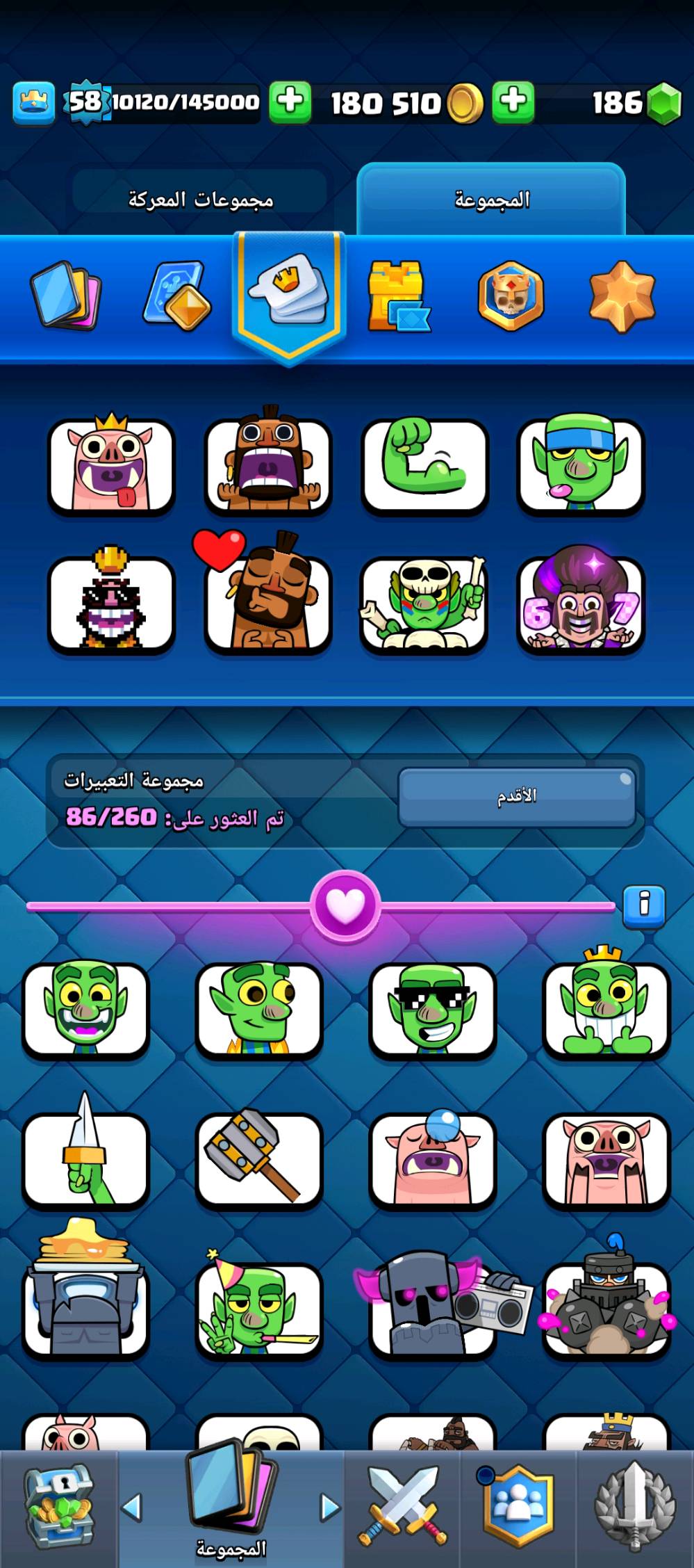 حساب كلاش رويال للبيع
عدد الكؤوس:: 10.446
الفل:58 
عدد الايفو 11 وباسل 1
الحساب قديم صارلة 9 سنين
بي مجال بسيط