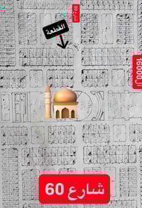 للبيع قطعة أرض بل 17 الف المساحة 300 متر واجه 15 نزال 20 شارع 10 بصف ر...