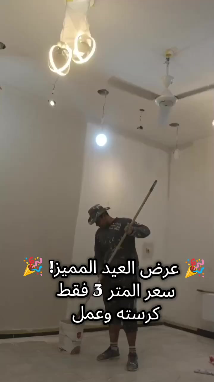 السلام عليكم عرض خاص سعر المتر 3 الف فقط كرسته وعمل صبغ وتصليح 📍 موقعنا: بغداد ***********
