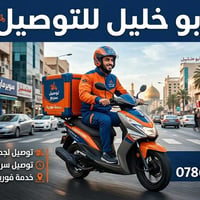 اصحاب البيجات • جاهز للطلبات • النجف