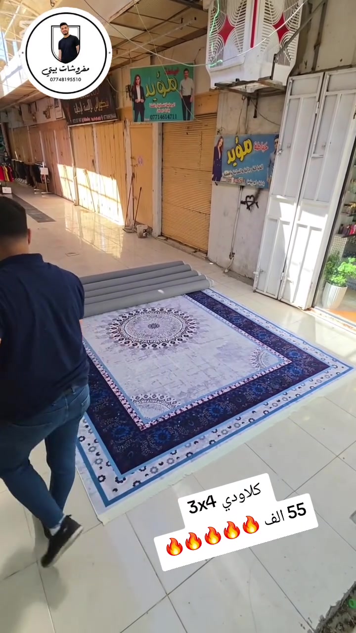 مفروشات بيتي
٥٥ الف
🔥🔥 كلاودي

العنوان / سوق الكبير قرب بيت العطور 
يوجد توصيل لجميع المحافضات ***********
 #محافظات #كركوك #فيس #انستغرام #طوزخورماتو #بغداد #محافضات_العراق_بصره_ميسان_بغداد_الكوت_بابل_اربيل_نجف_كربلاء #انستقرام #كركوك #مفروشات #فيس #كركوك_شارع_المحافظة #بصره
