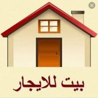 الامين الثانية • دار طابقين ٢٠٠م • مشتمل طابق ثاني ١٥٠م
