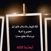 شقة للايجار الاسكان • ايجار الاسكان • ستوديو للايجار • غرفة للايجار ال...