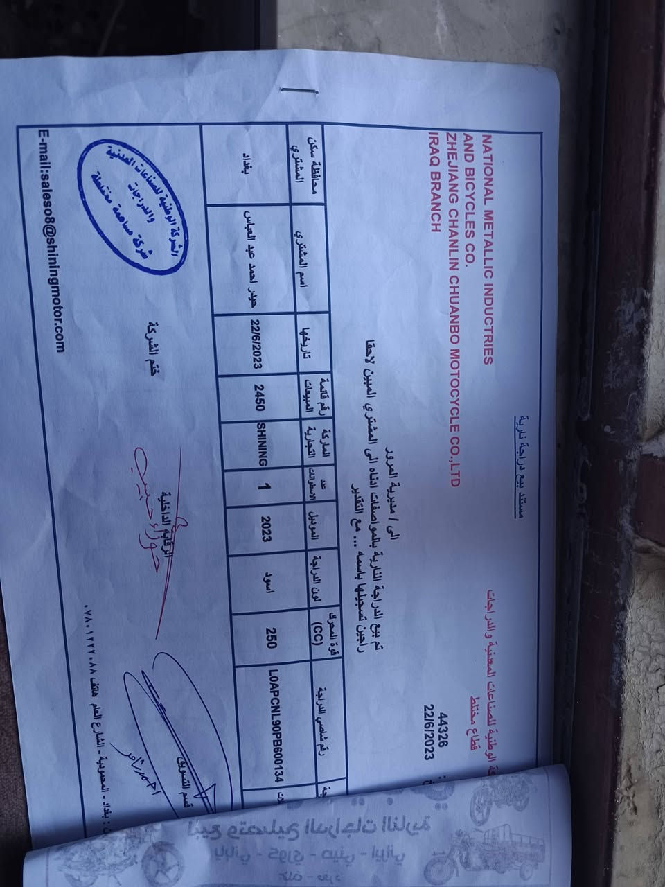 السلام عليكم مرخصة اصحاب الكروب عندي دراج شايننك شكل البطح حجم المحرك 250 cc موديل 2023 نضيفة جداً استخدام خمسة أشهر وانتركة ممشى الدراجة 7663 أسباب البيع محتاج افلوس سعر البيع مليون وخمسمية الف  1500000  وبيه مجال للشراي علما أن مبلغ الشراء من المعرض هو مليونين الى خمسين 1950000  رقم الهاتف  ***********
