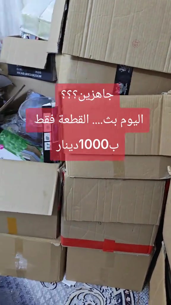 #creatorsearchinsights #تخفيضات #تنزيلات #viraltiktok #explore 


**إذا كنت صاحب هذا الإعلان وتريد حذفه لأي سبب، رجاءا أرسل رسالة إلى الدعم الفني**
