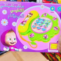 تلفون تعليمي • ماشا والدب • ناطق