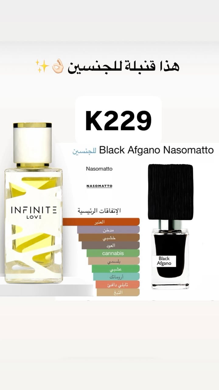 الاول والأشهر عالميا لبدائل العطور
براند عطور إنفنت لوڤ الاوربية الاول والأشهر عالمياً لبدائل العطور 👌🏻✨

مع INFINITE LOVE
خلي عطرك يحكي عنك بدون كلام 💫

📞 للطلب والاستفسار: ***********
🚚 توصيل سريع لجميع محافظات العراق 🇮🇶
