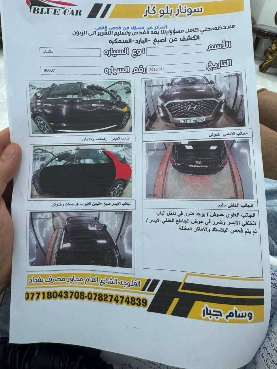 بلسايد للبيع موديل 22 فول مواصفات حادثه بسيط رقم اربيل تحويل مباشر للاستفسار اكثر اتصال عله صاحبهه مكانه الانبار الكرمه  ***********
