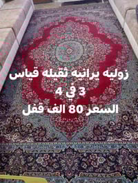 سجاد • اغراض بيت • منظفات