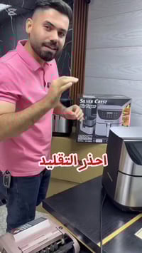 قلاية هواء • سيلفر كريست • ١٢٫٥ لتر