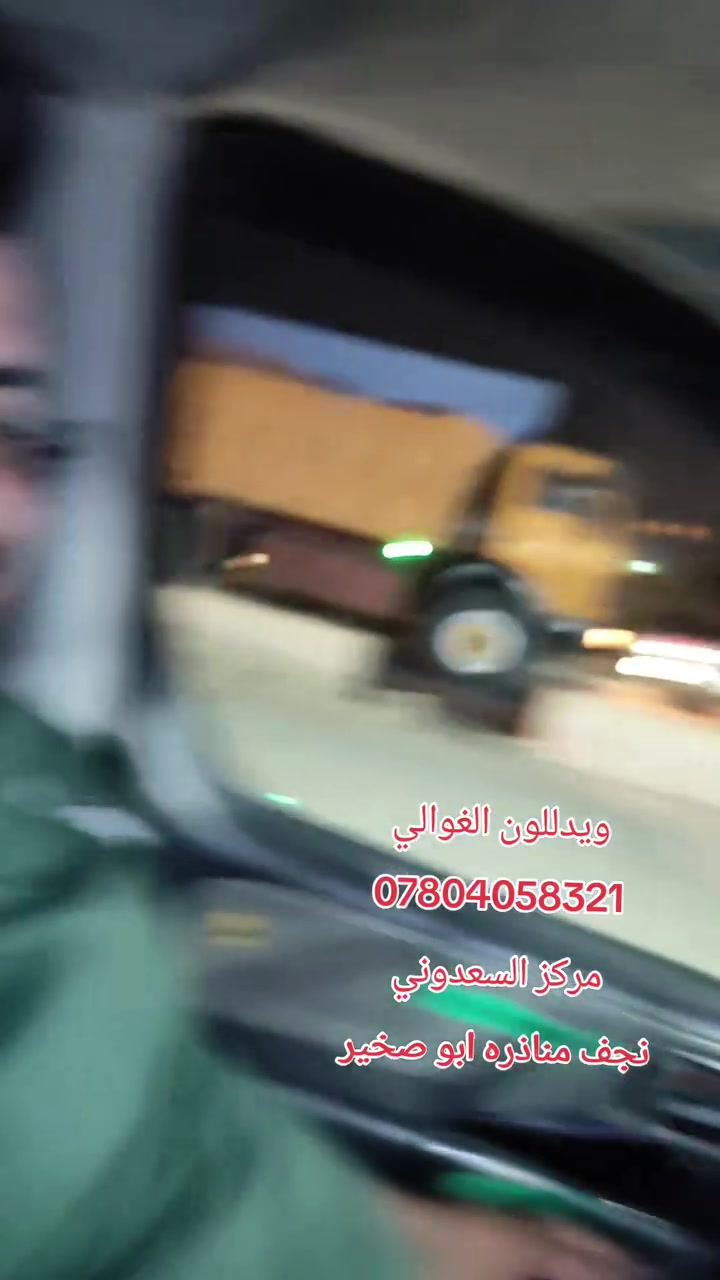 تحديث حسب الطلب
ويدللون زبائننا الكرام

ستاركس 2020
تركيب 
شاشه اصليه دبلو مع
الكاميرا
مقود او ستيرن سوناتا 
شاشه تاب وإطار حديث
فوق الدشبول 
تفعيل صوت التاب مع
الشاشه الاصليه
تفعيل تحكم ستيرن

جرى العمل بإشراف
المهندس
محمد السعدوني 
الطفيلي

مع تحيات كادر 
مركز السعدوني
***********
العنوان
نجف مناذره ابو صخير
