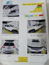 جيب جراند شيروكي 2017 ليمتد رقم بغداد دولي السياره باسمي تحويل مباشر ف...