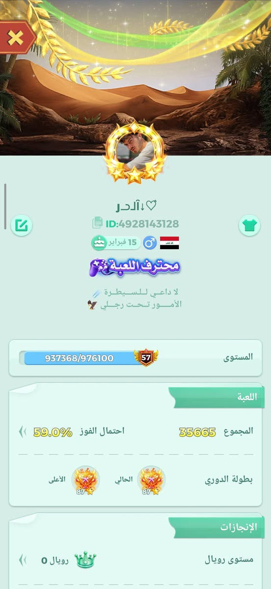 حسابات لودو للبيع


**إذا كنت صاحب هذا الإعلان وتريد حذفه لأي سبب، رجاءا أرسل رسالة إلى الدعم الفني**