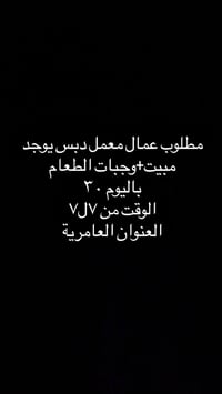 العامرية • وظيفة • تواصل خاص