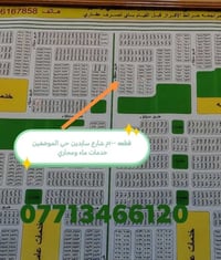 حي الموضفيين • ١٠٠م • ماء ومجاري