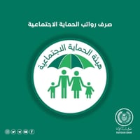 رواتب الرعاية • منفذ همسات • سبع البور